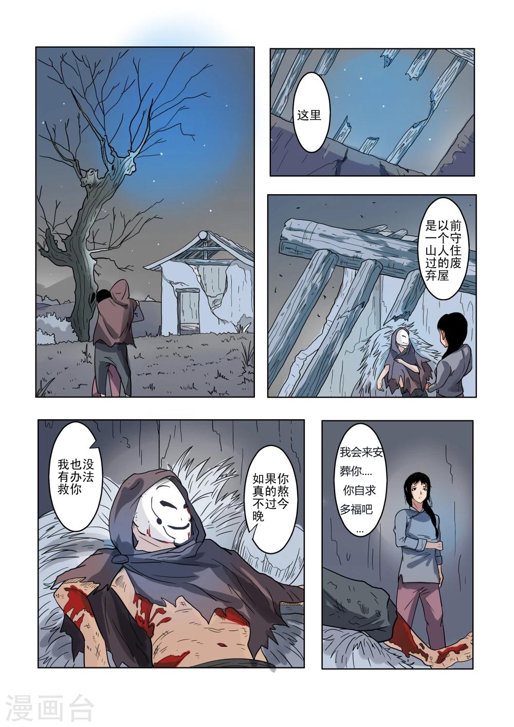 第4话7