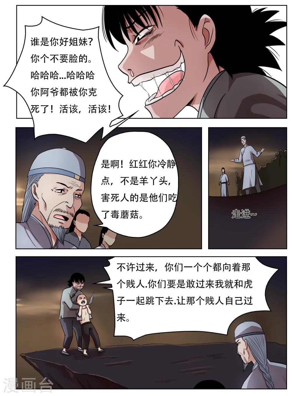 最终话3