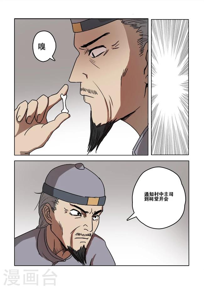 第11话9