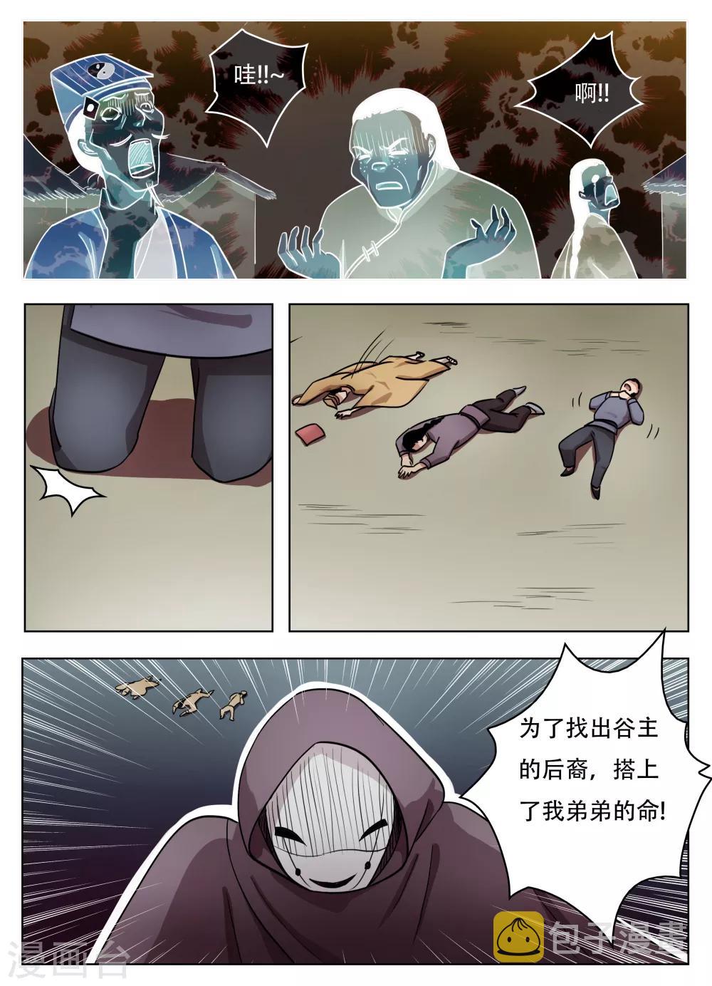 第63话2