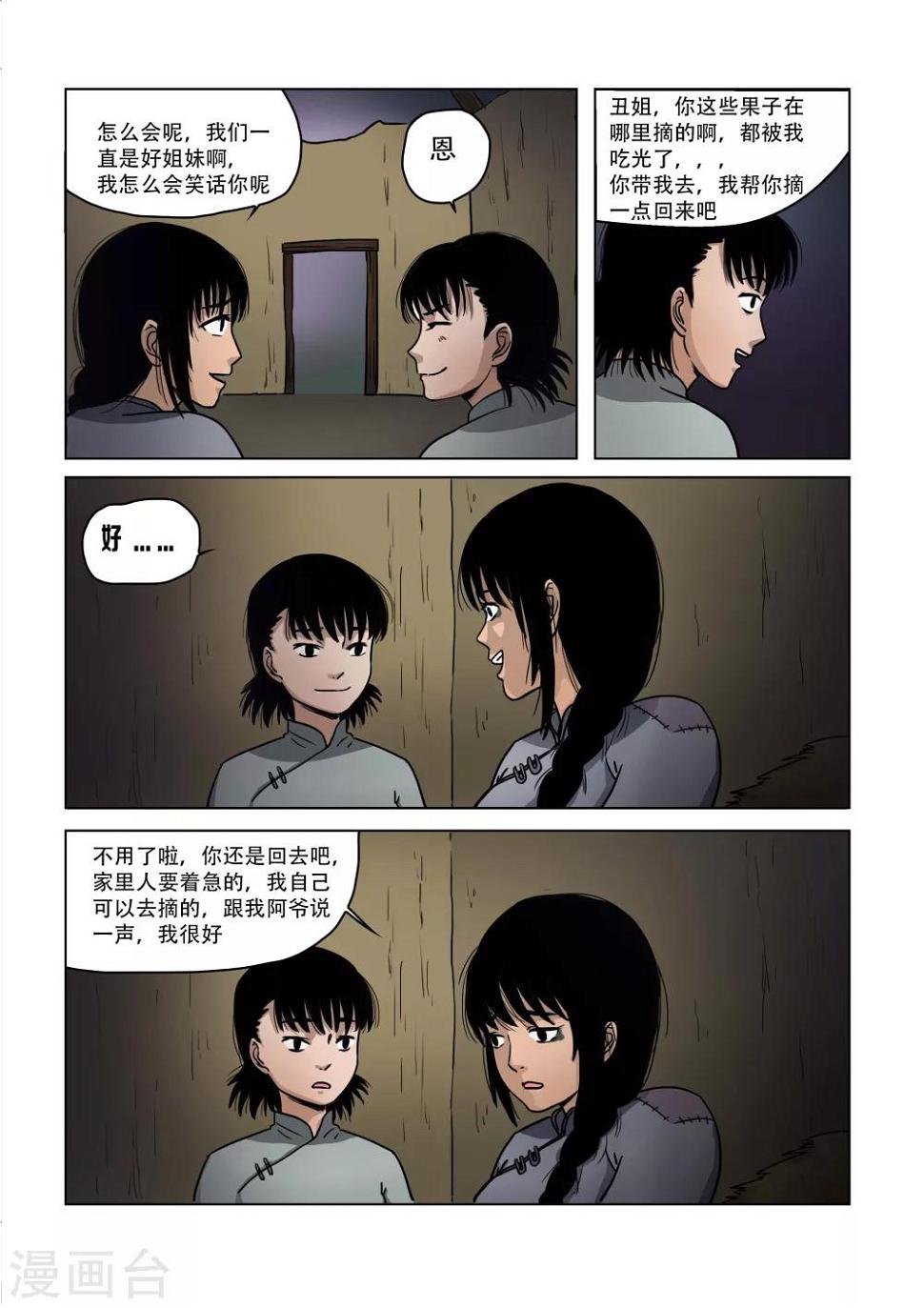 第19话4