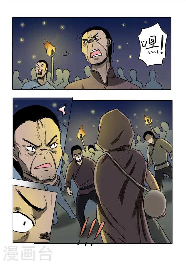 第35话8