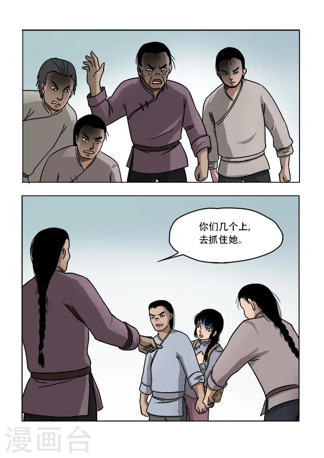 第31话4