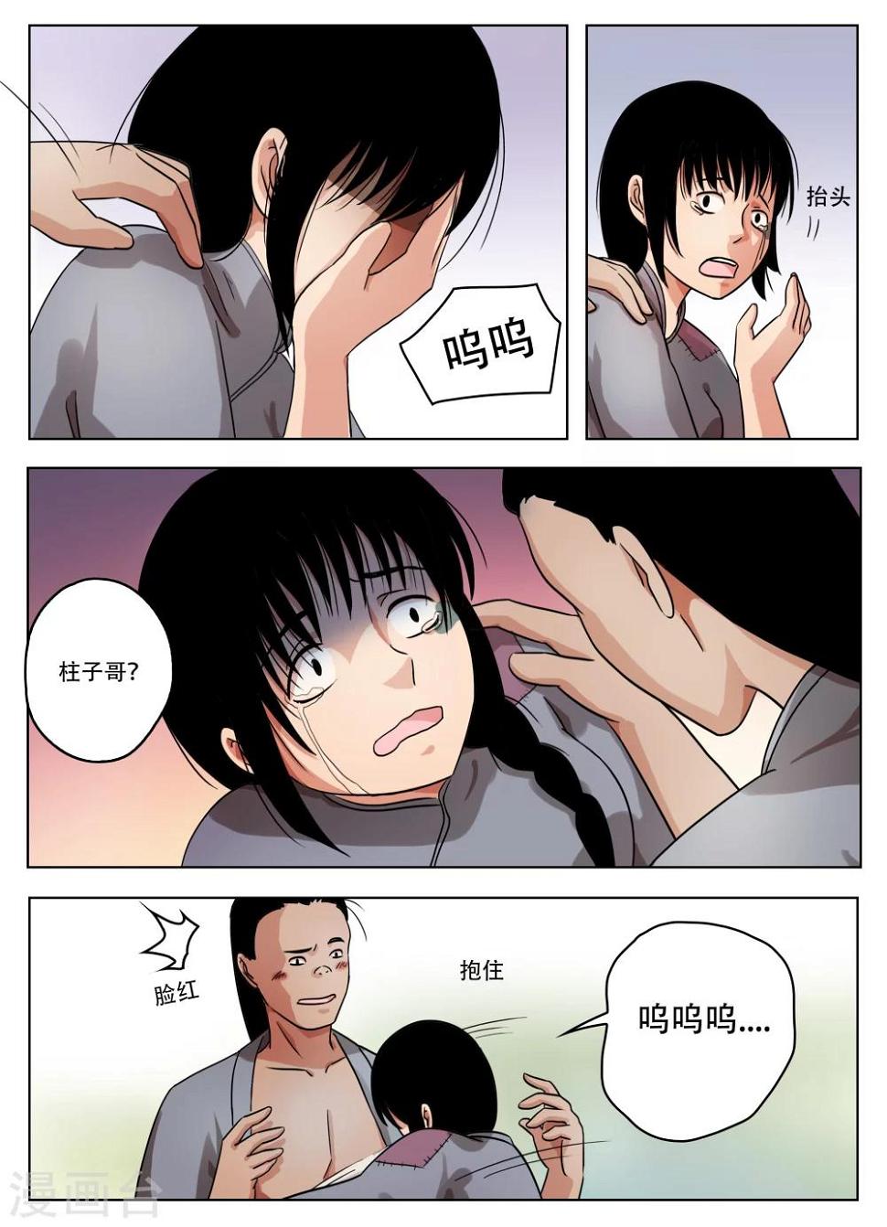 第65话6