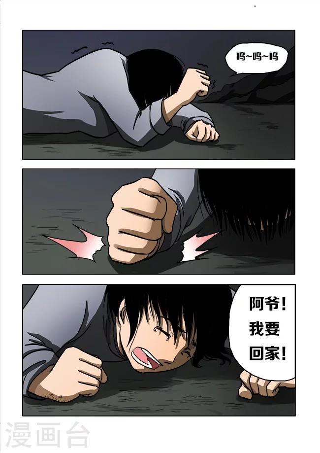 第39话1