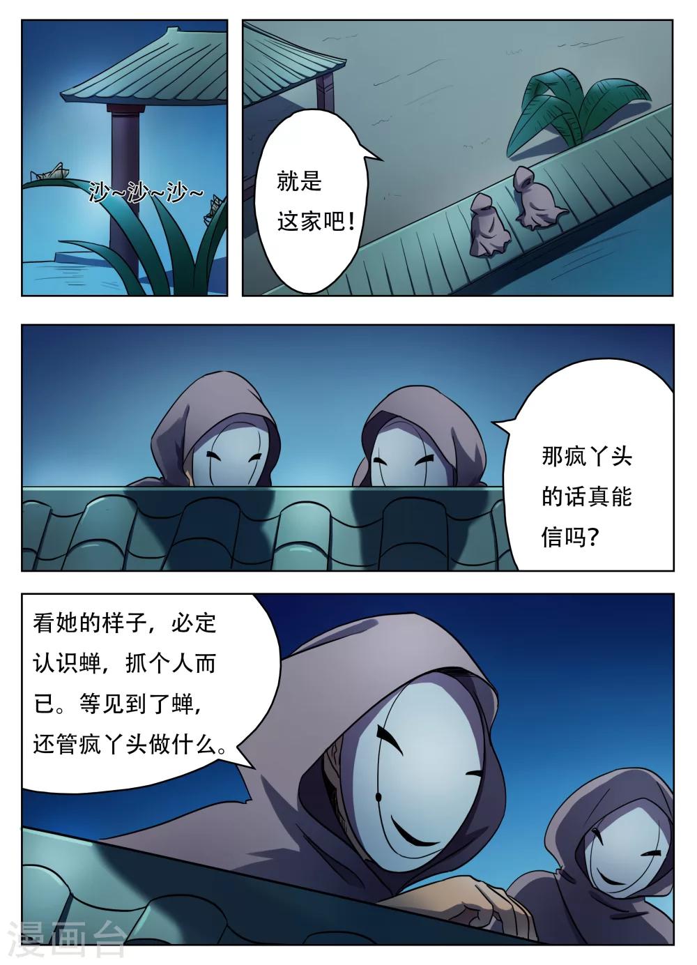 第59话4