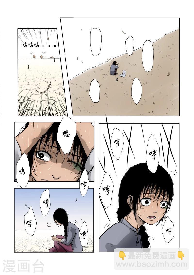 第3话5