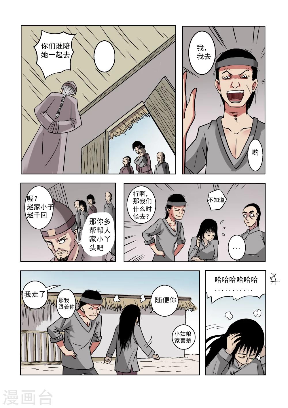第6话4
