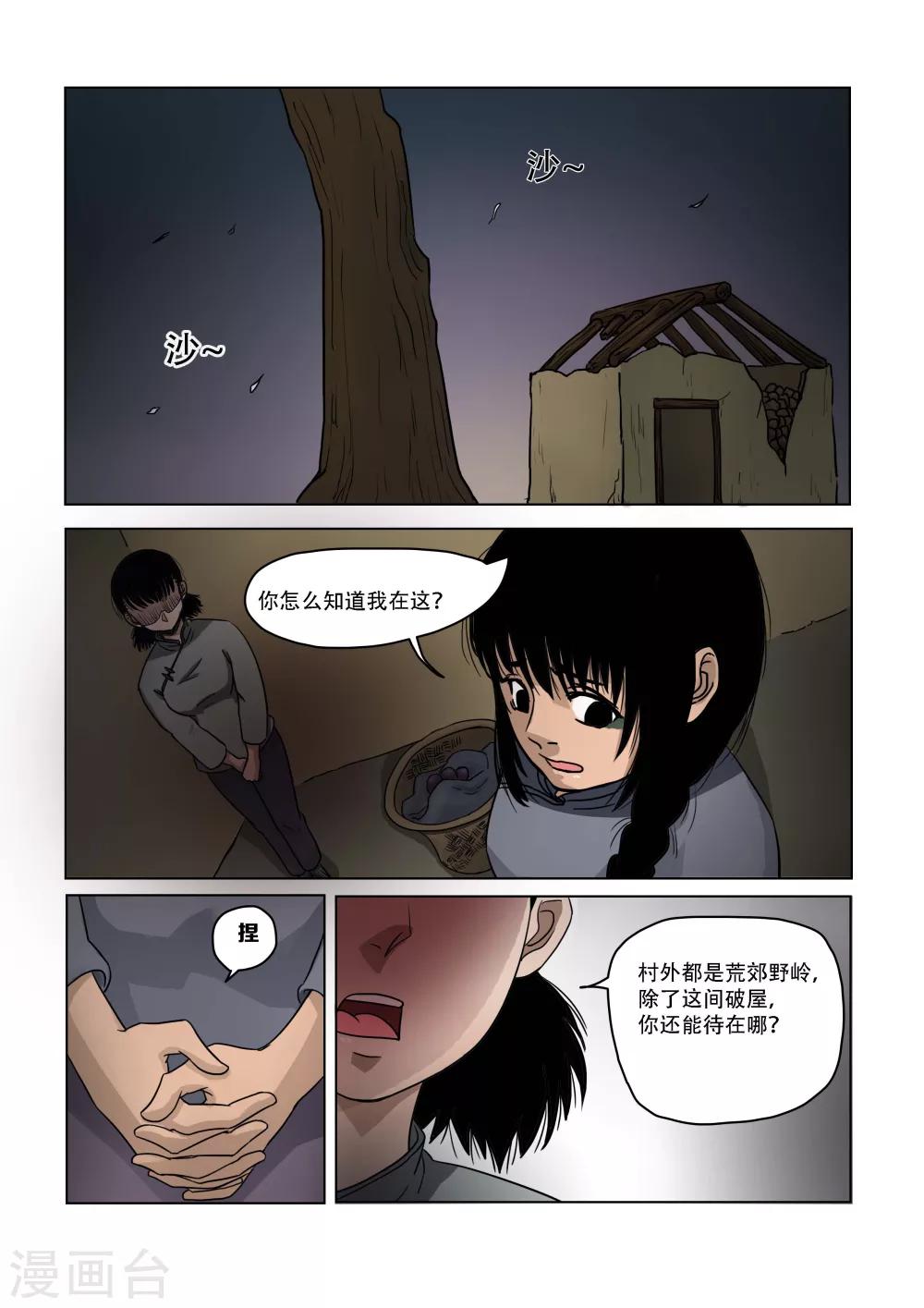 第18话9