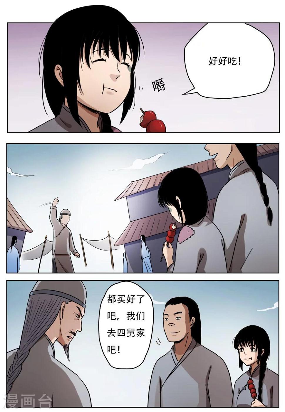 第56话4