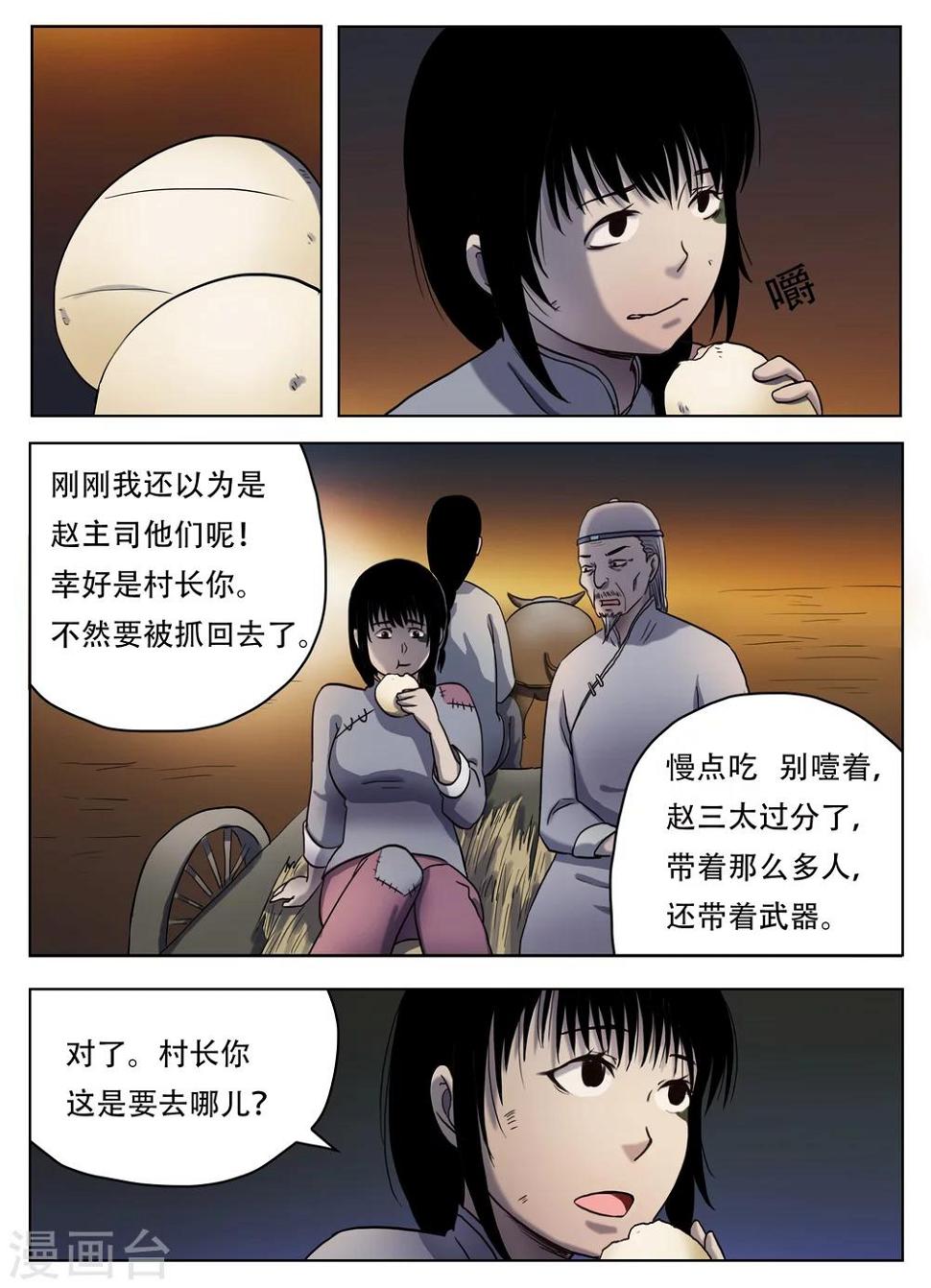 第53话0