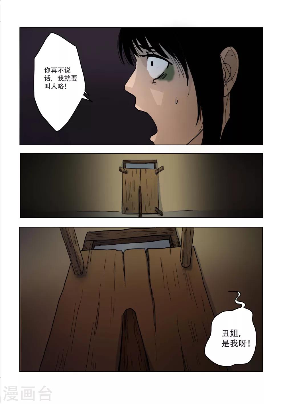 第18话5