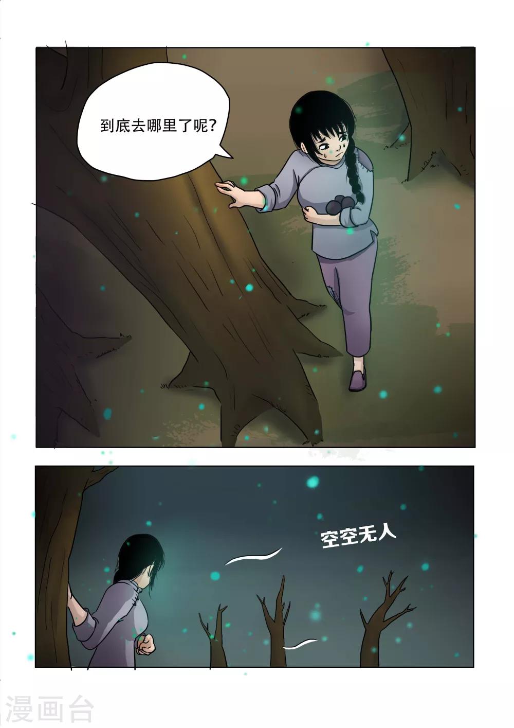 第17话2