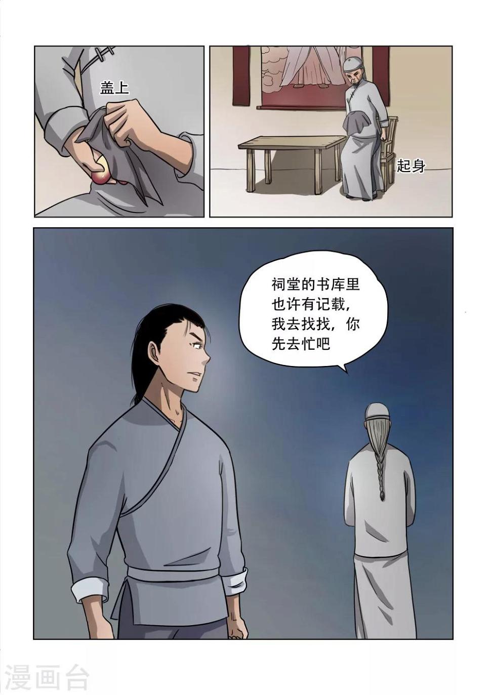 第24话0