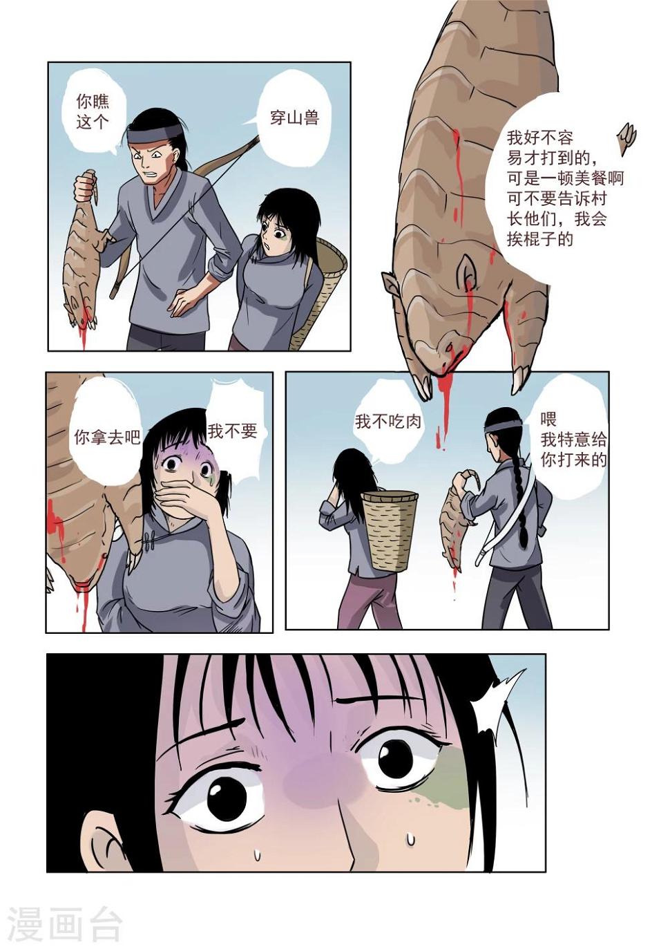 第7话0