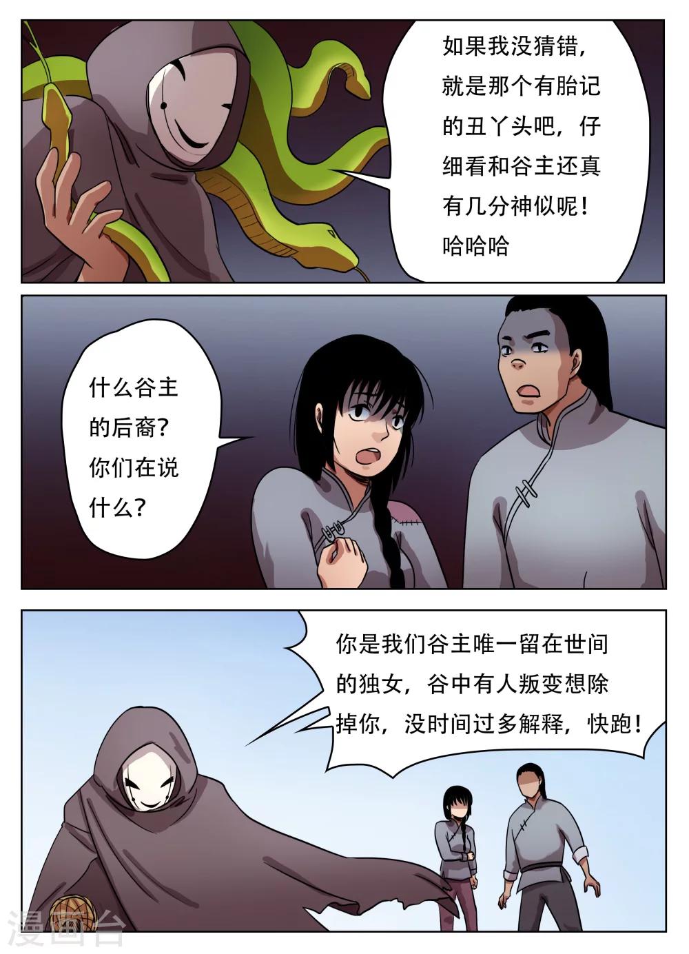 第63话7
