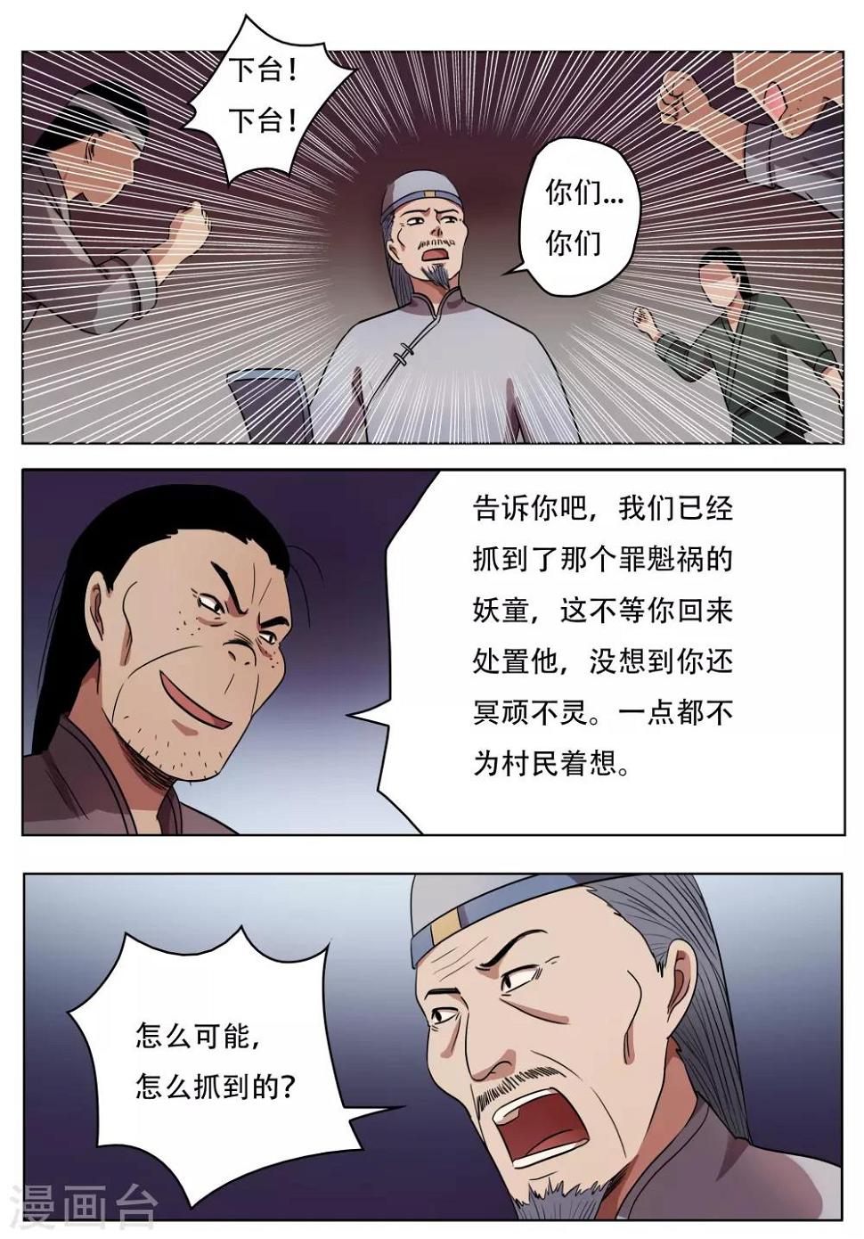 第61话7