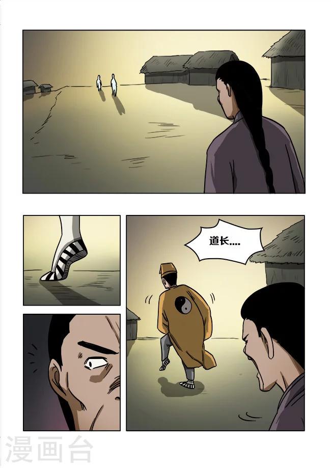 第40话9