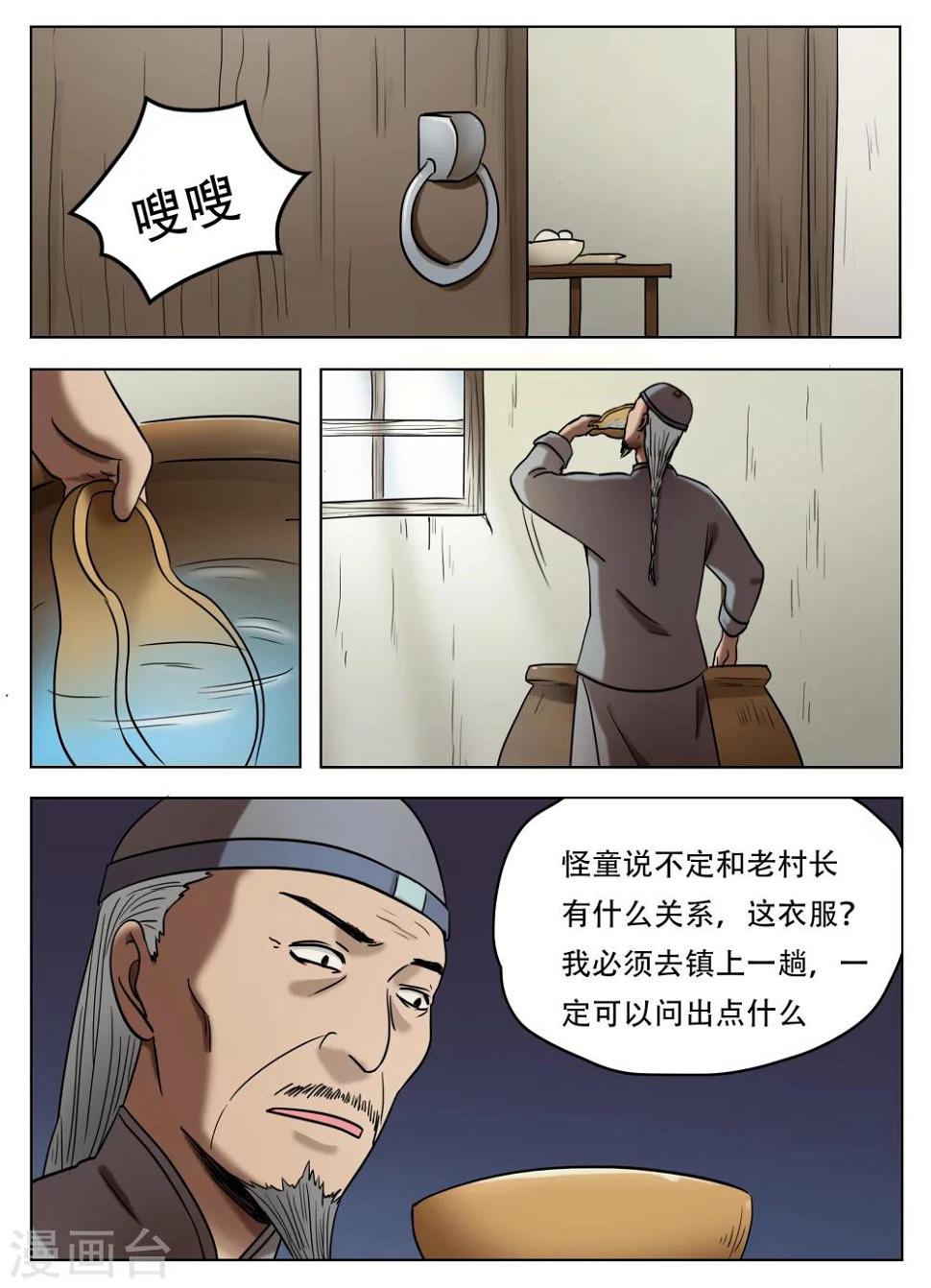 第51话9