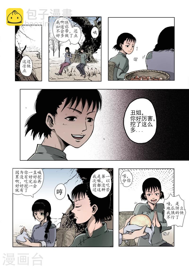 第1话6