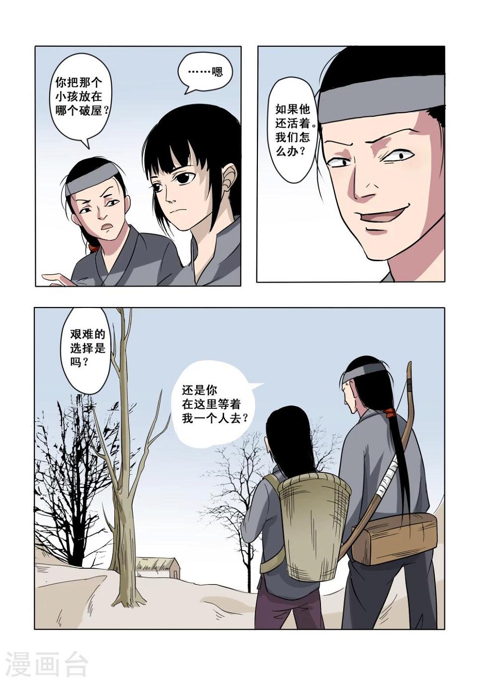 第6话9