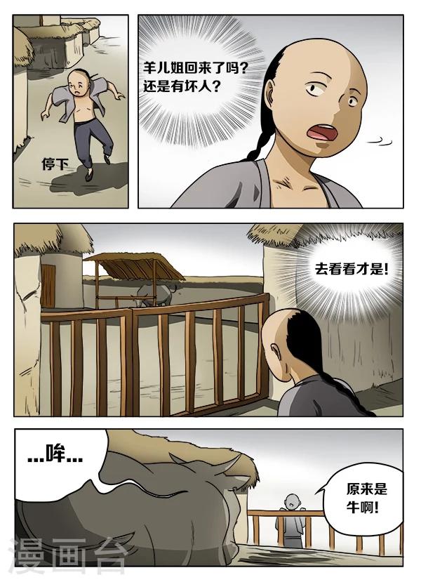 第43话4