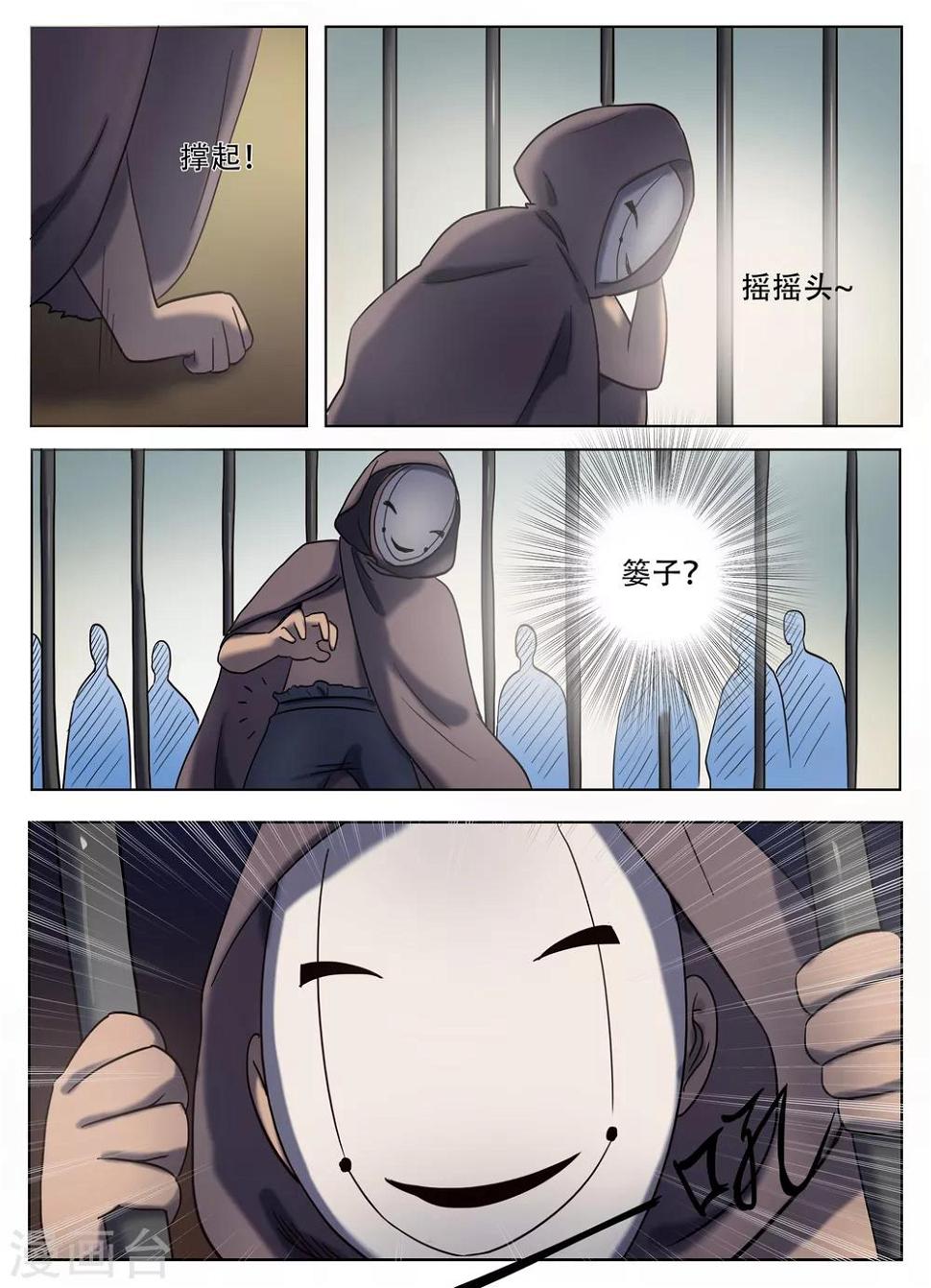 第54话3