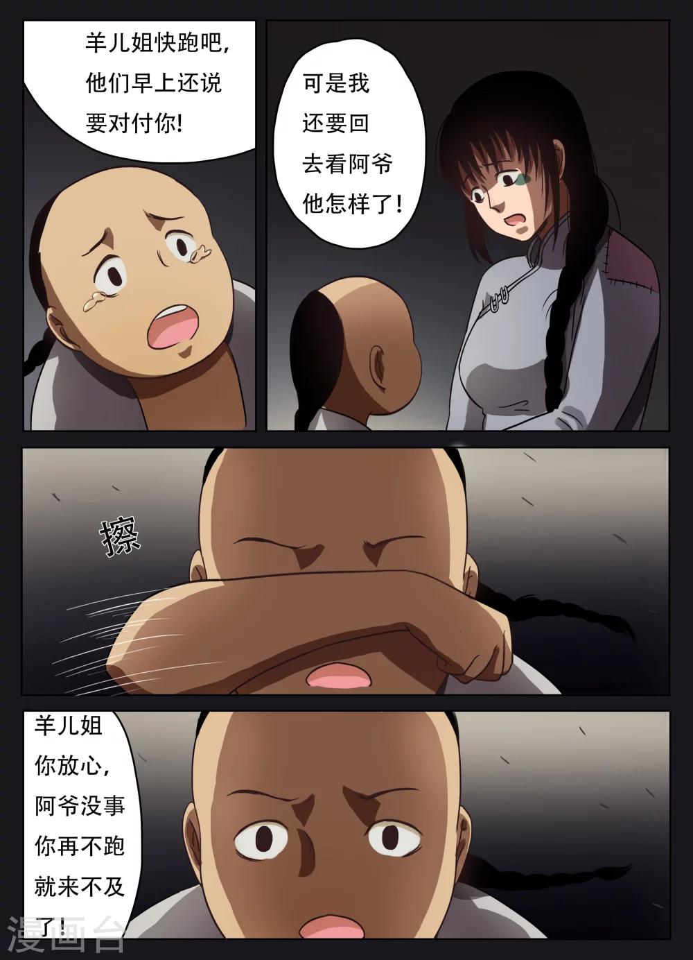 第48话8