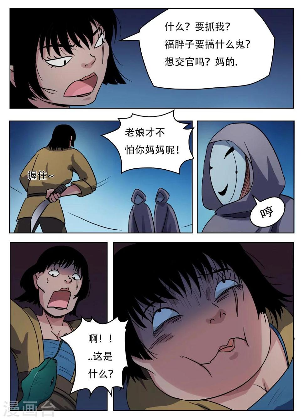 第59话9