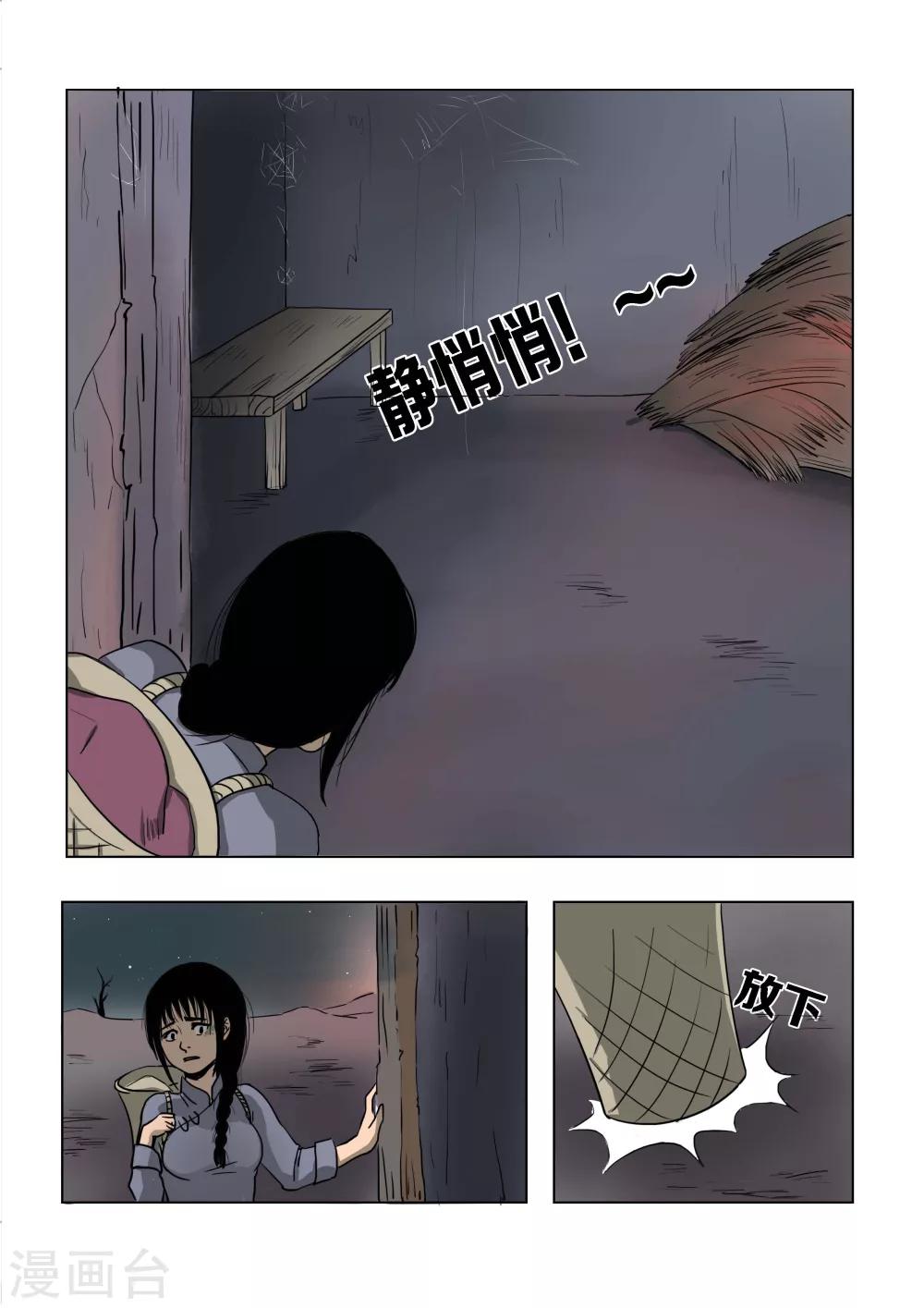 第14话9