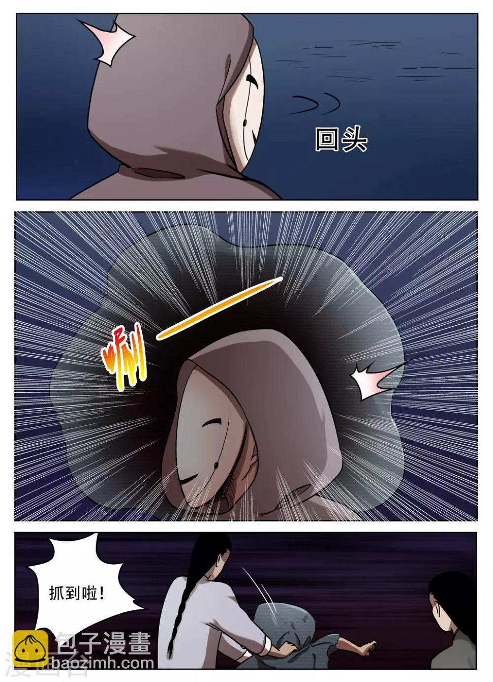 第53话6