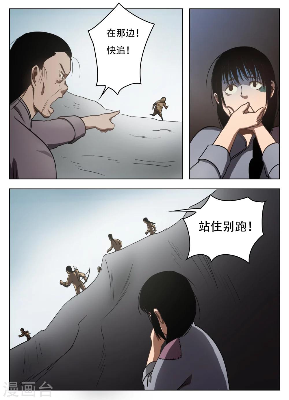第49话5