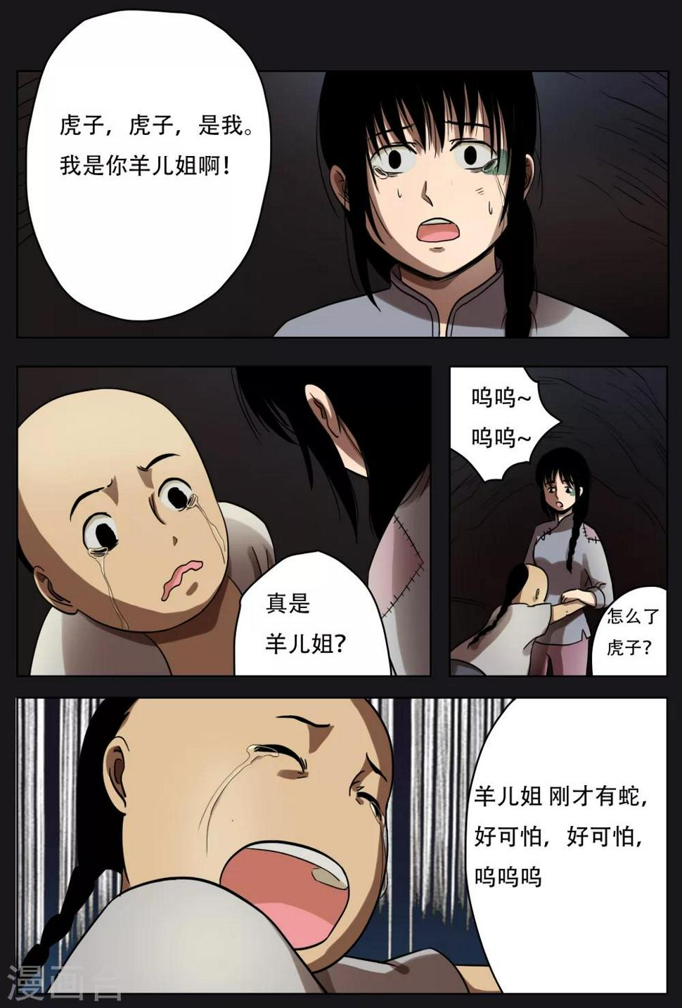 第48话5