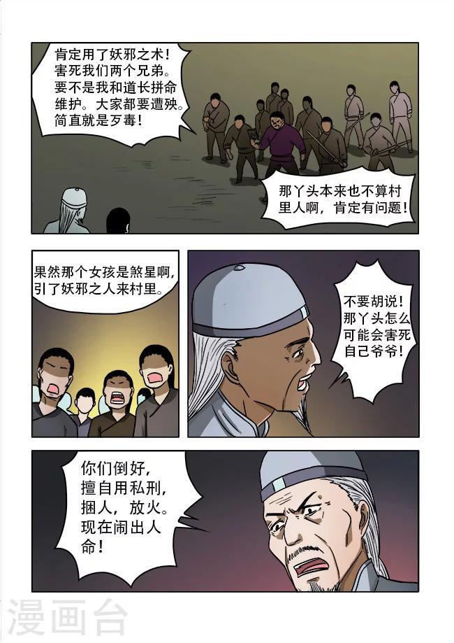 第40话1