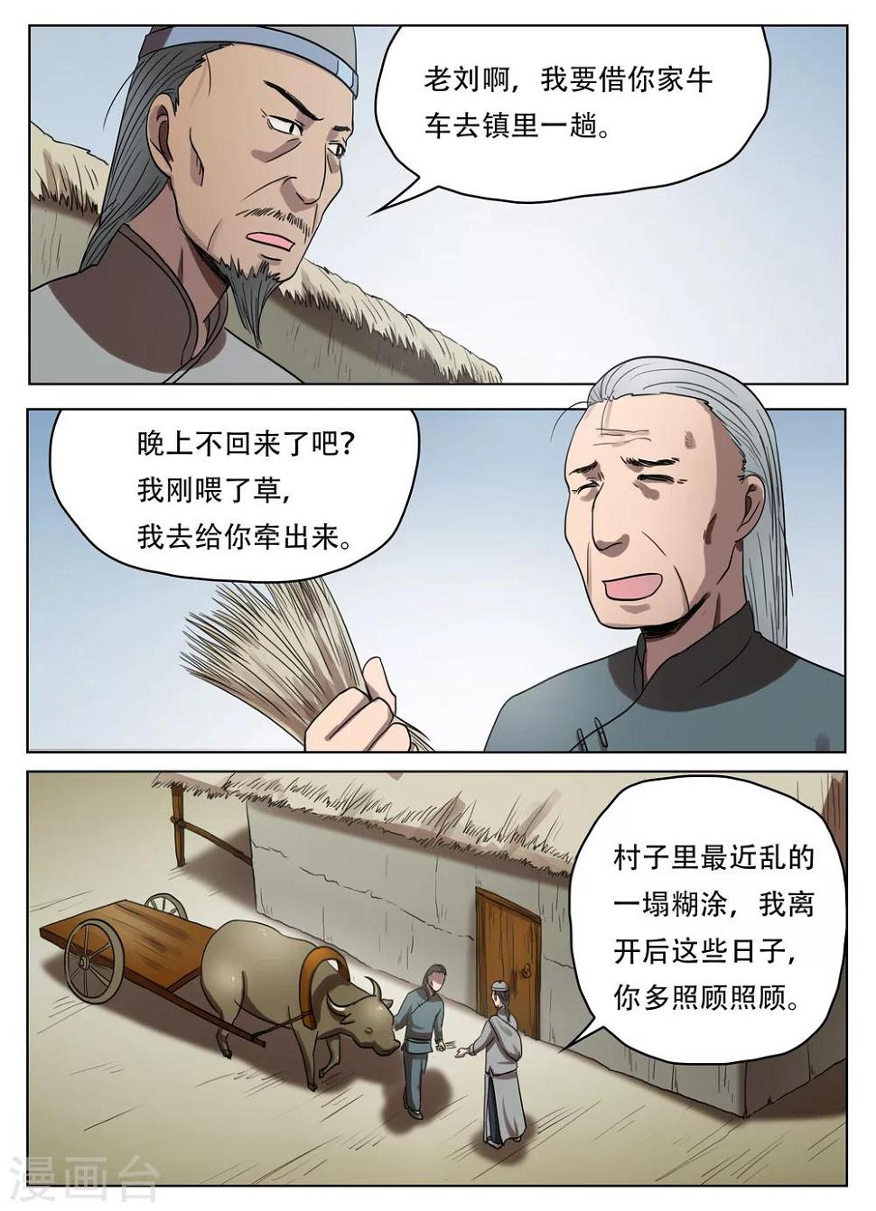 第52话3
