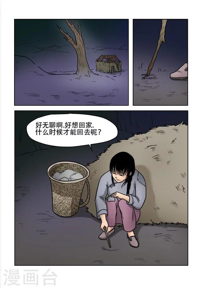 第30话2