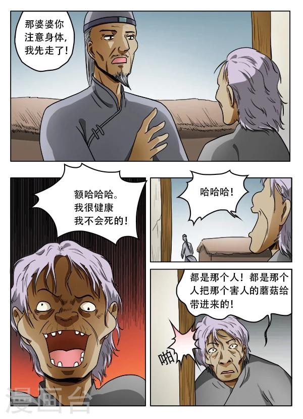 第44话5
