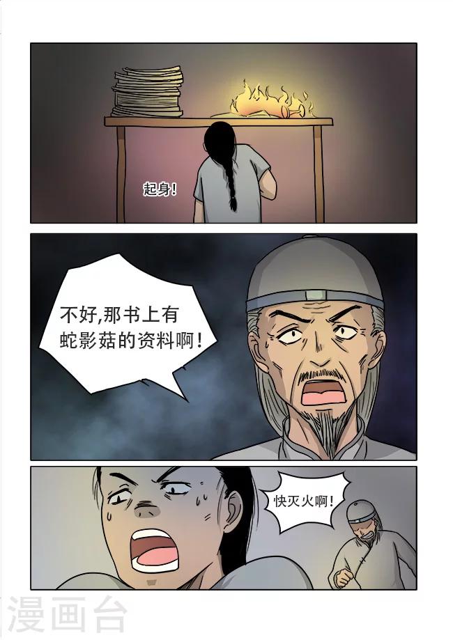 第26话5