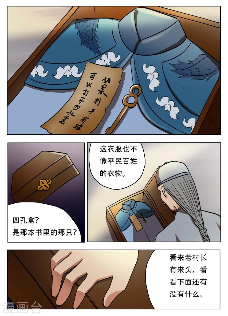 第51话5