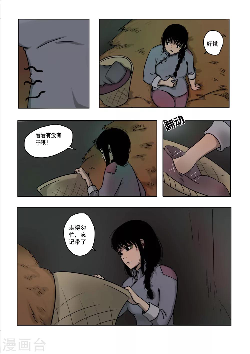 第16话0