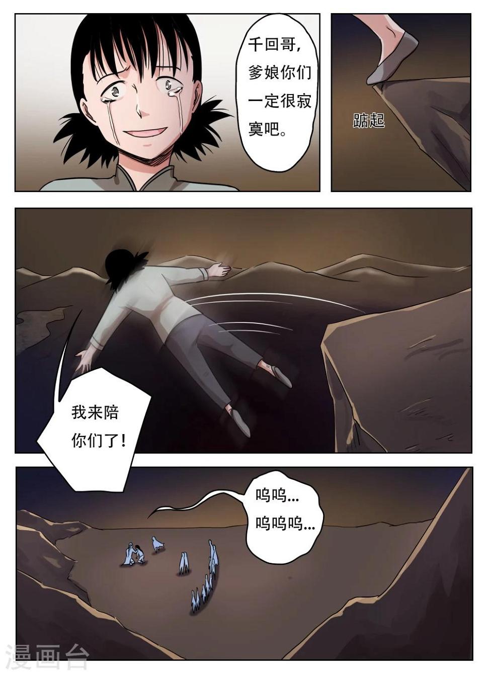 最终话8