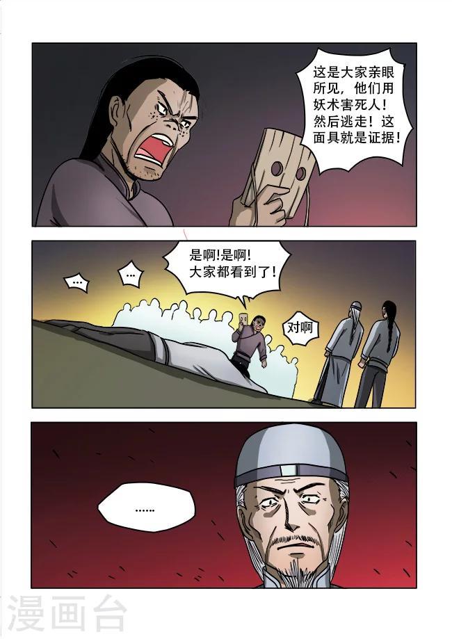 第40话2