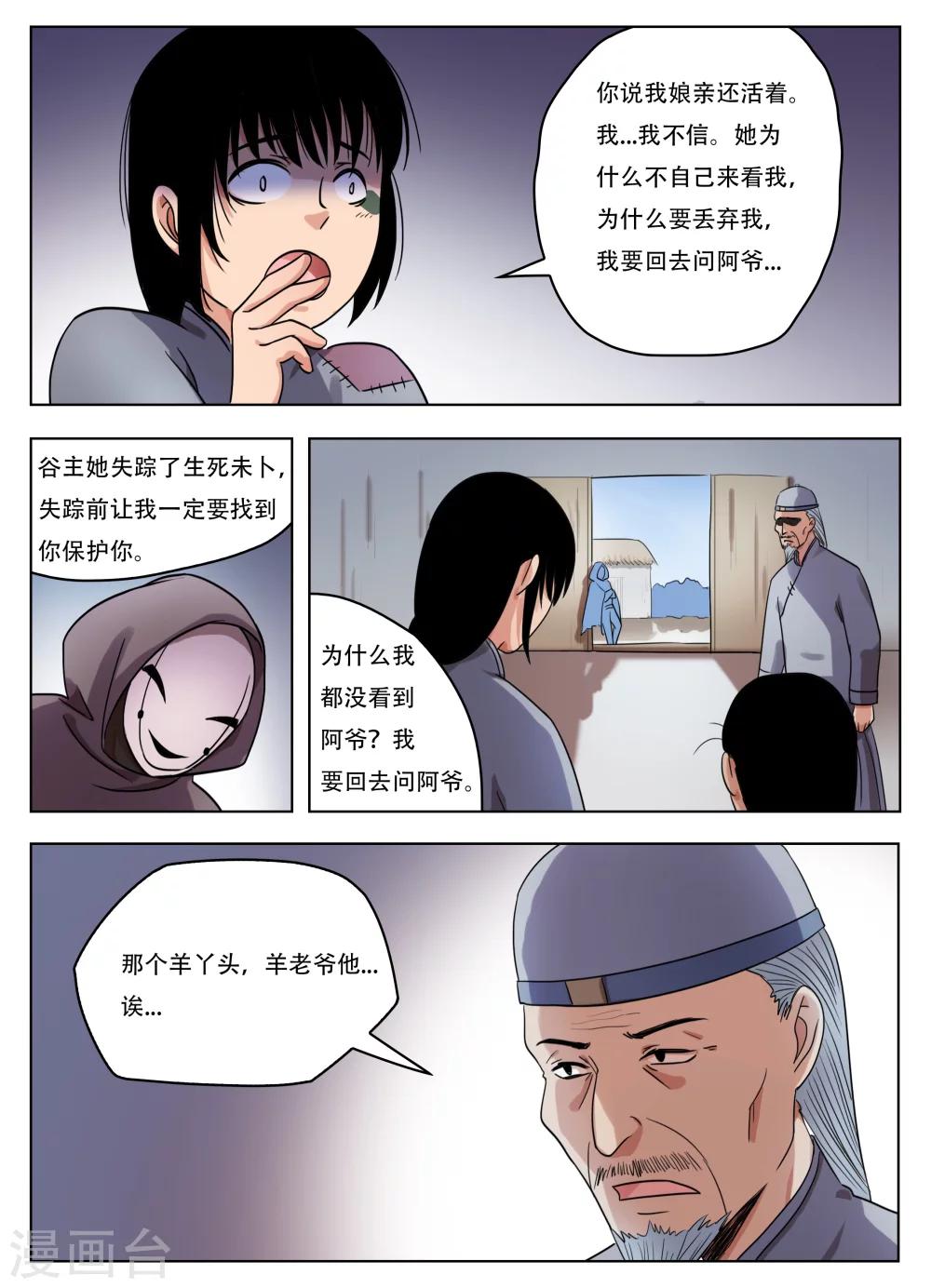 第65话4