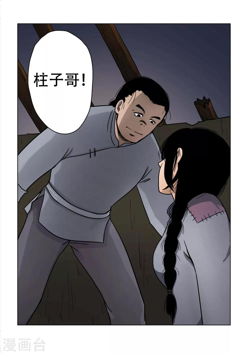 第20话6