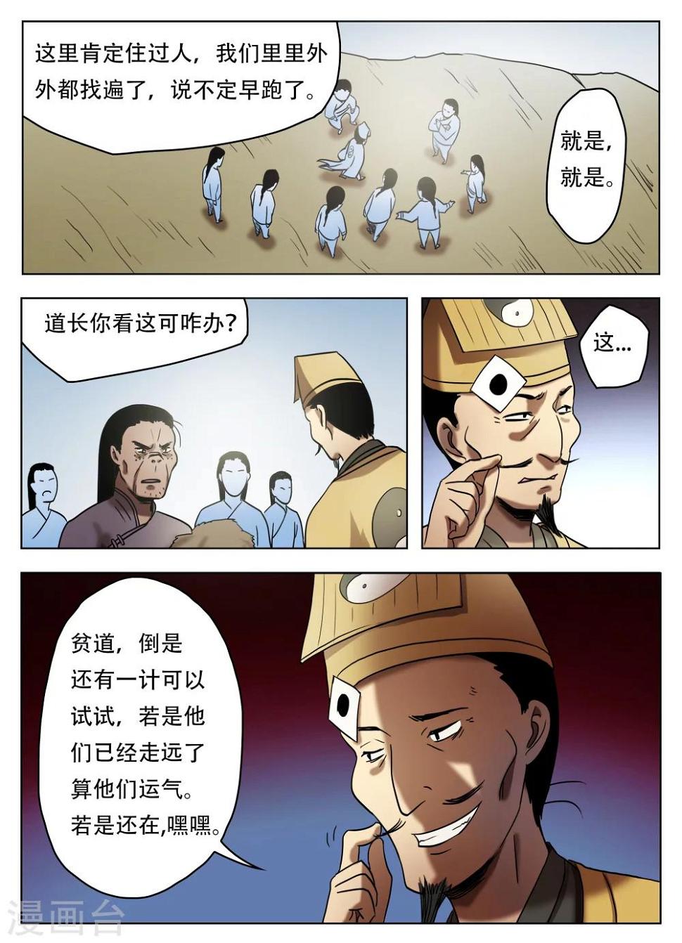 第52话7