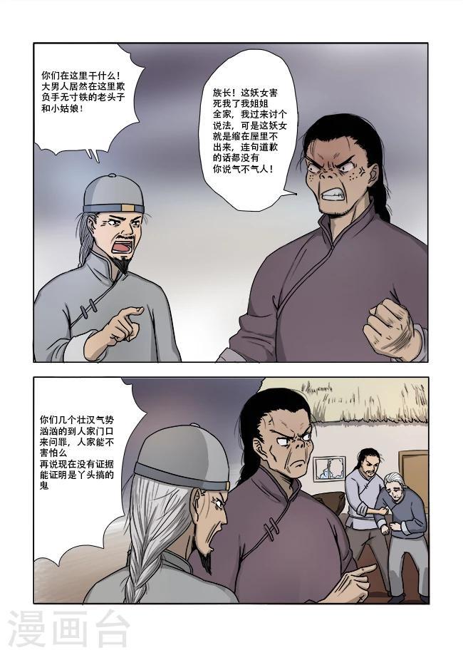 第13话1