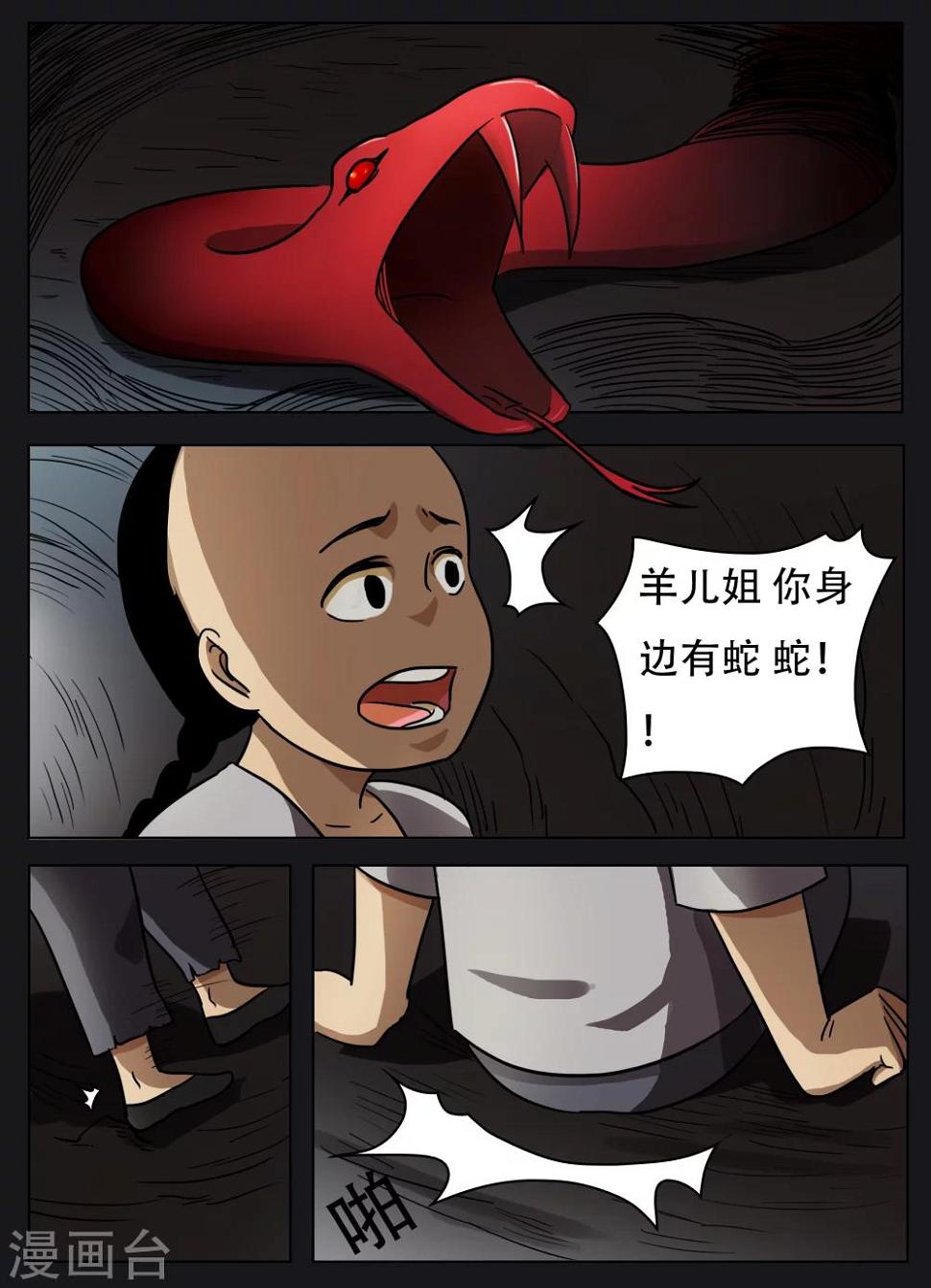 第47话7