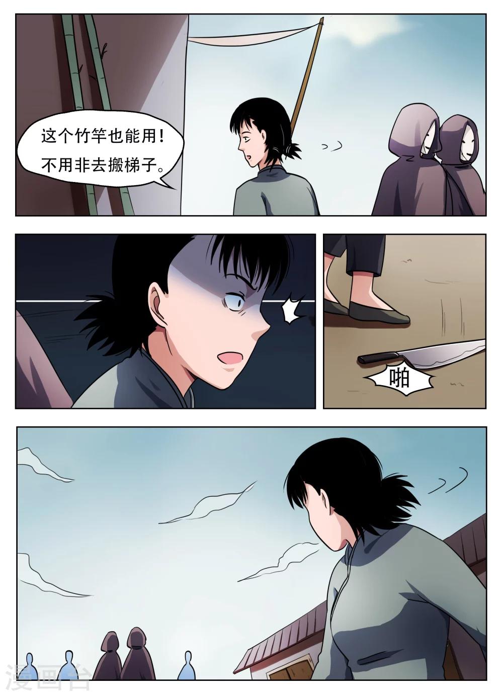 第58话3