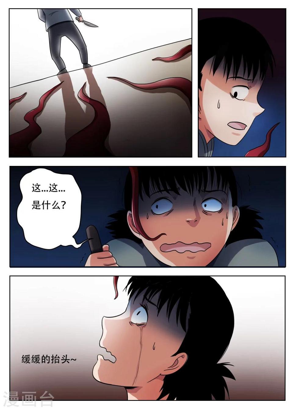 第58话5