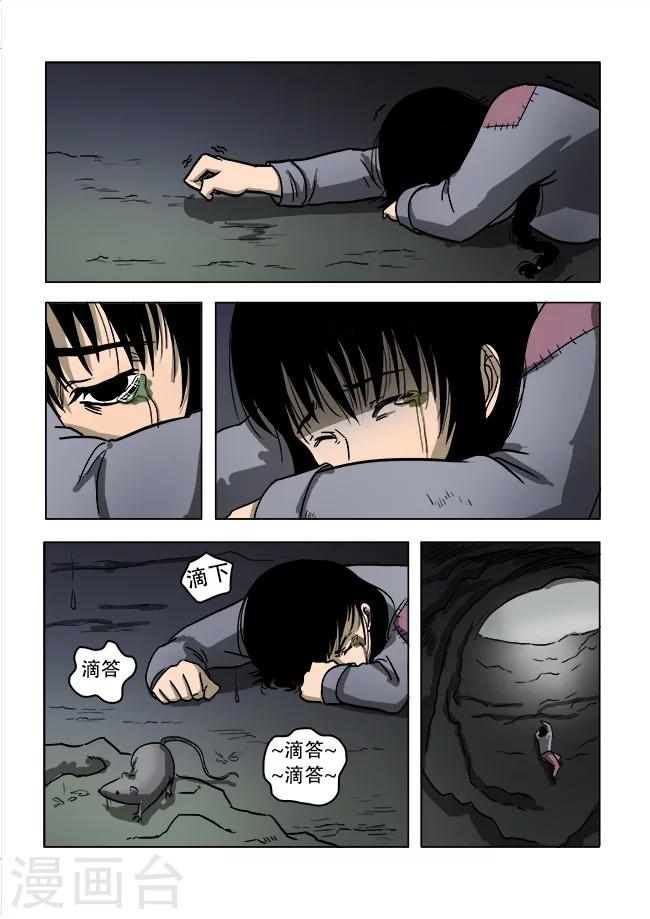 第39话3